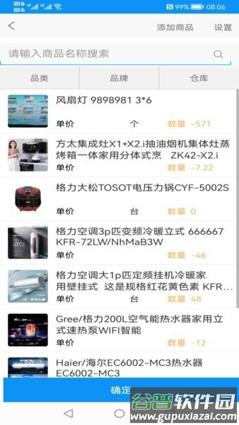 快单助手接单平台截图4