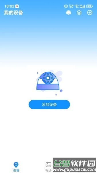 格行视精灵智能监控截图1