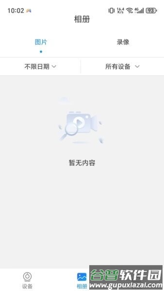 格行视精灵智能监控截图3