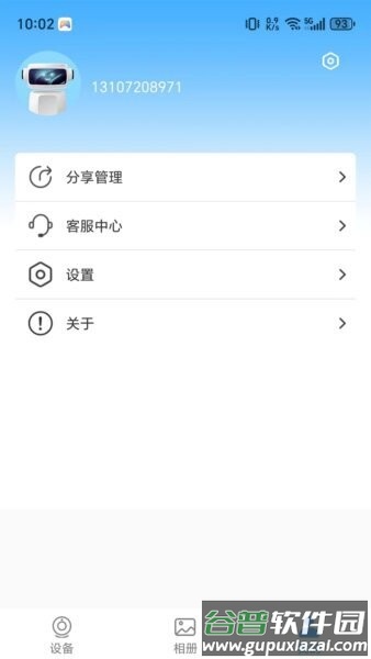 格行视精灵智能监控截图4