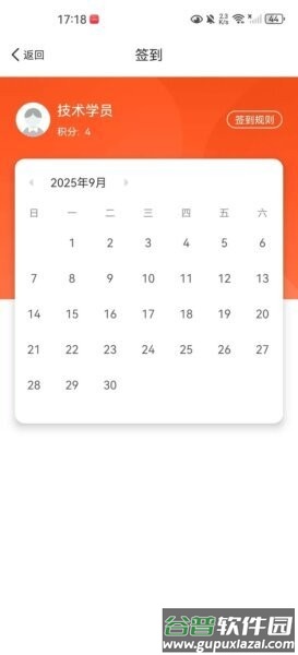 得恩法考官方正版截图3