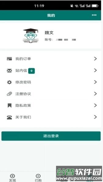 毕过题库最新版截图1