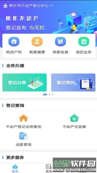 焦E登最新版本截图1