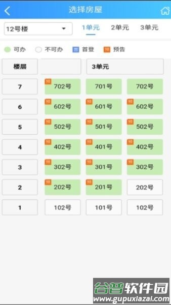 焦E登最新版本截图2