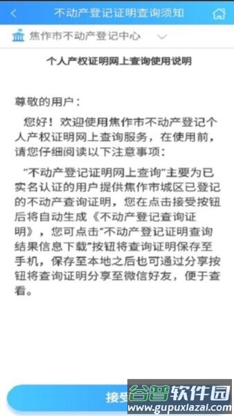 焦E登最新版本截图3