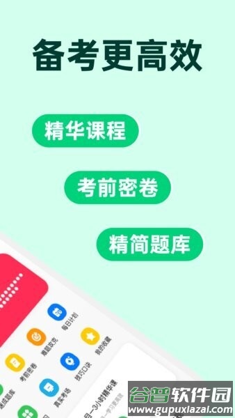 风车驾考最新版截图2