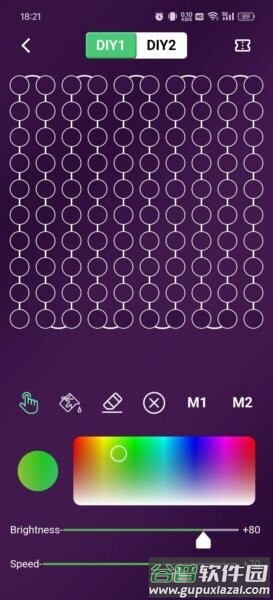 点亮智能尾灯app截图2