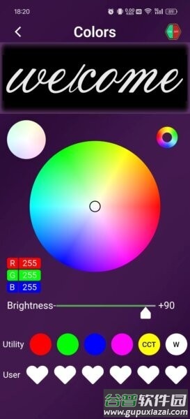 点亮智能尾灯app截图3