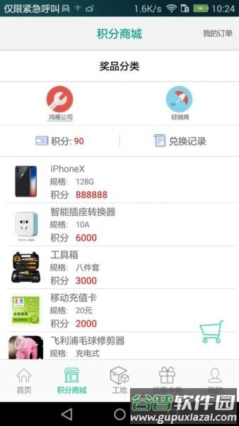 鸿雁安家平台截图1