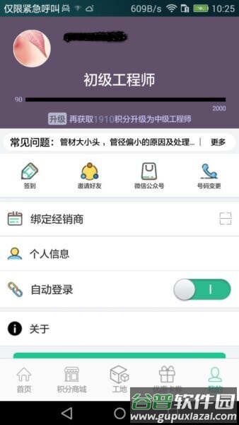 鸿雁安家平台截图2