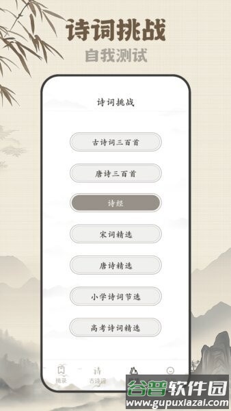 古诗岛app截图3