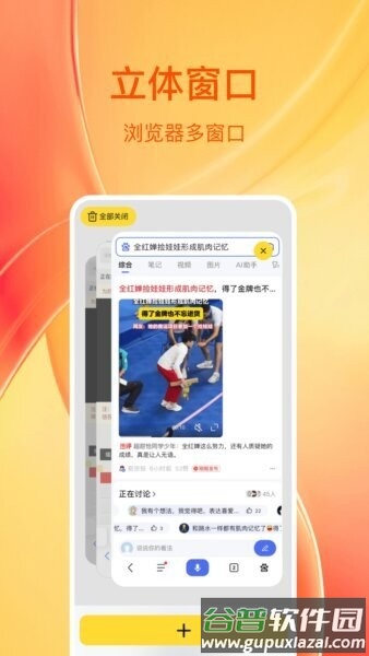 快看浏览器最新版截图2