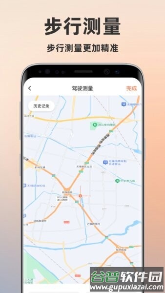 土地测量测亩仪软件截图3