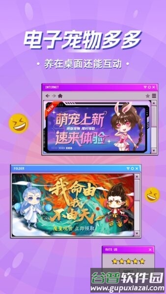 电子桌面宠物软件截图1