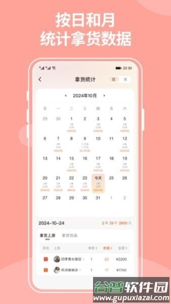 笑铺服务最新版(改名商陆花电子小票)截图2