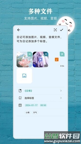 日记盒子最新版截图1