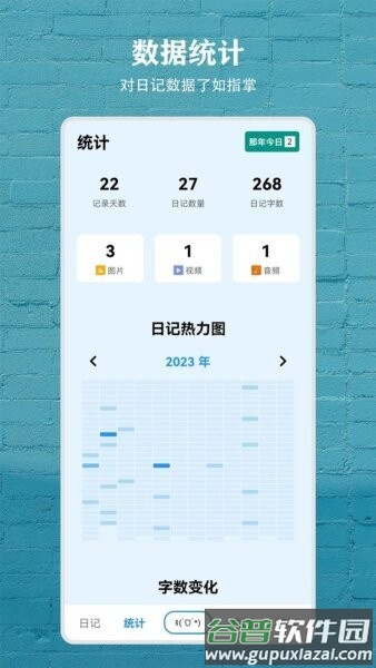 日记盒子最新版截图3
