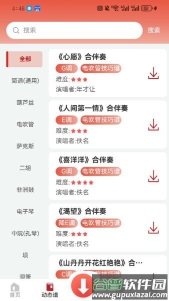 湘琴小谱app官方正版截图2