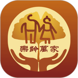 乐龄万家客户端v0.0.2