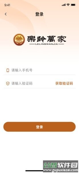 乐龄万家客户端截图1
