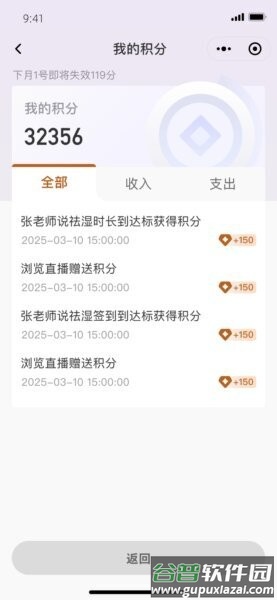 乐龄万家客户端截图4