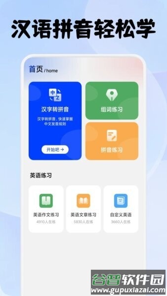 速优打字赚钱最新版截图1