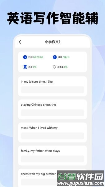 速优打字赚钱最新版截图2