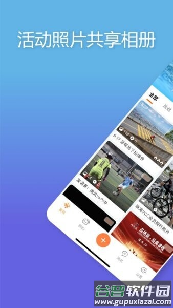 智享相册免费版截图1