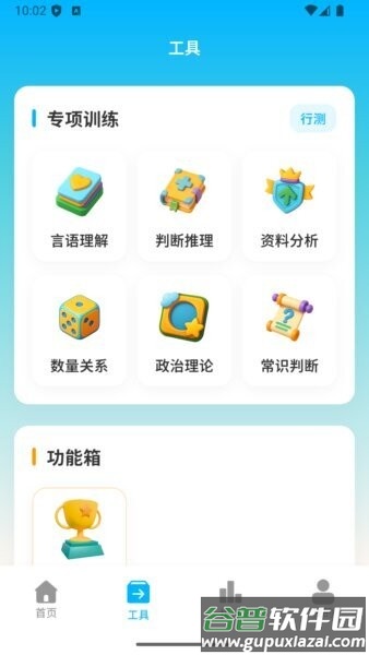 考考鸭手机版截图3