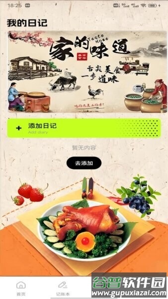 我的小餐馆红包版官方正版