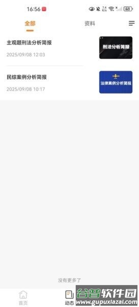 得恩法考官方正版