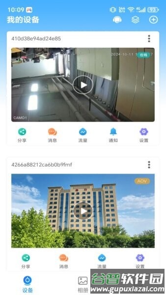 格行视精灵智能监控