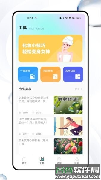 星耀美颜助手最新版截图2