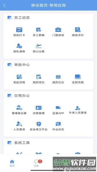 新钢云最新版本截图2