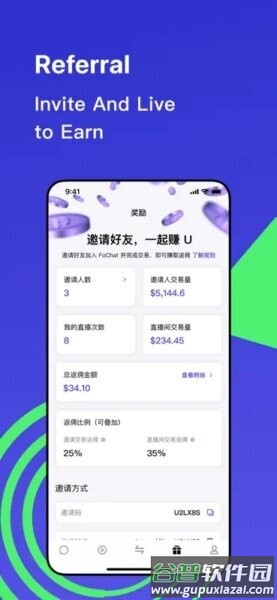 Fochat中文版截图1