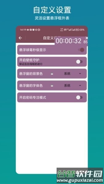 悬浮倒计时免费软件截图3