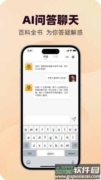 写作蜂官方正版截图1
