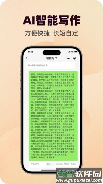 写作蜂官方正版截图3