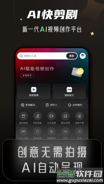 灵境快剪最新版本截图1