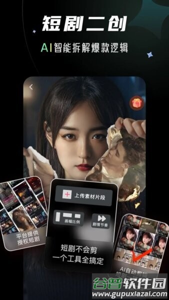 灵境快剪最新版本截图2