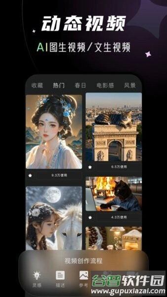 灵境快剪最新版本截图3