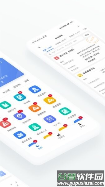 智慧安环手机版截图1