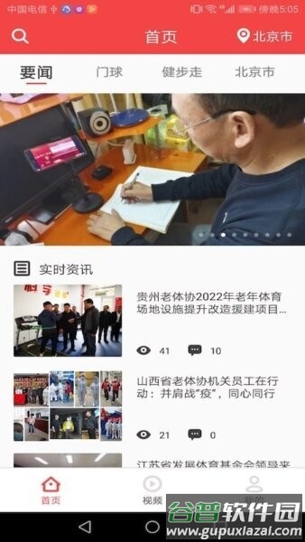 深报app客户端截图1