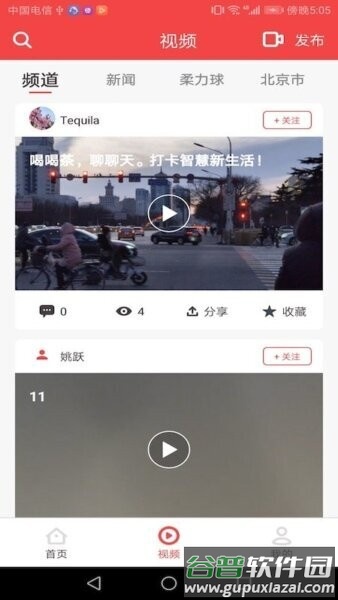 深报app客户端截图2