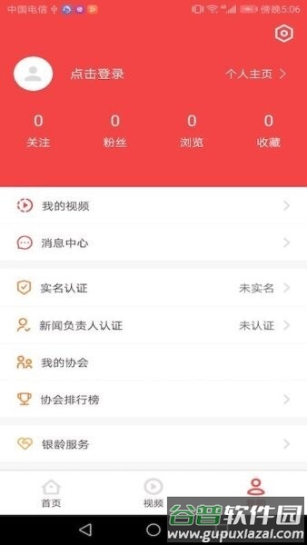 深报app客户端截图3