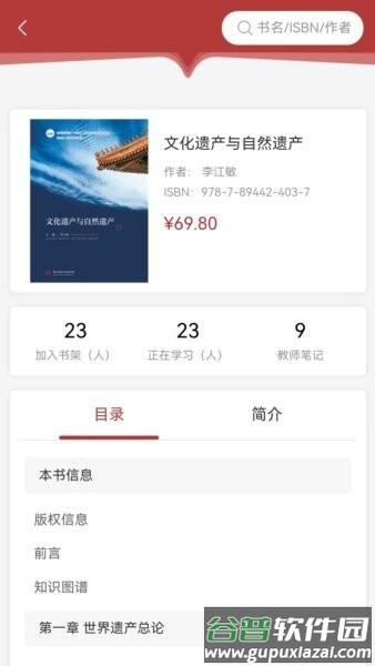 华中云教材软件截图2