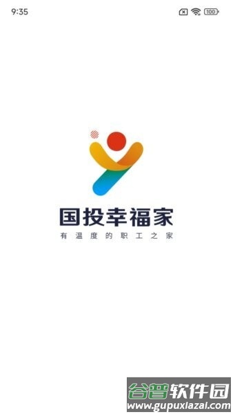 国投幸福家最新版本截图1