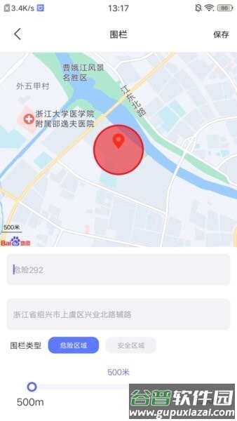 沐沐守护儿童手表app截图2