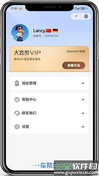 车帮主车机版本截图1
