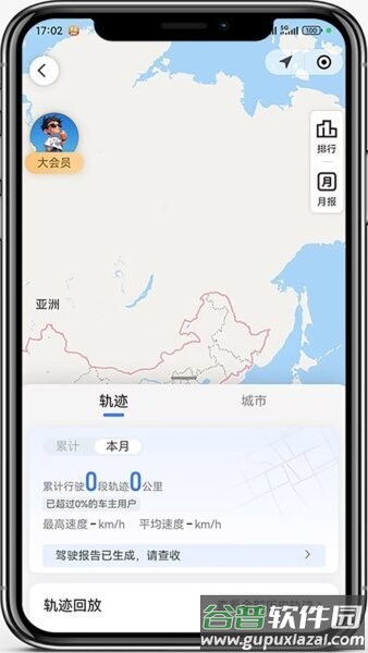 车帮主车机版本截图2